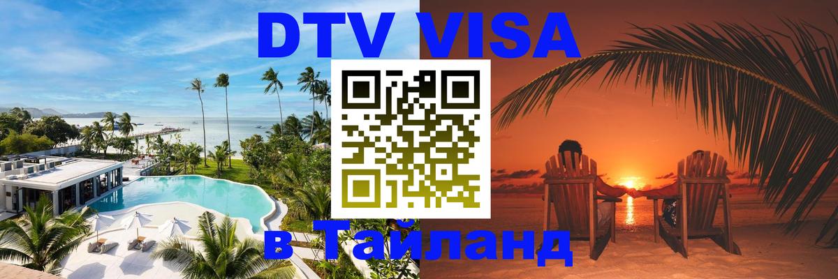 Оформление DTV визы под ключ: стоимость и тарифы, только загранпаспорт - 19.11.2025 